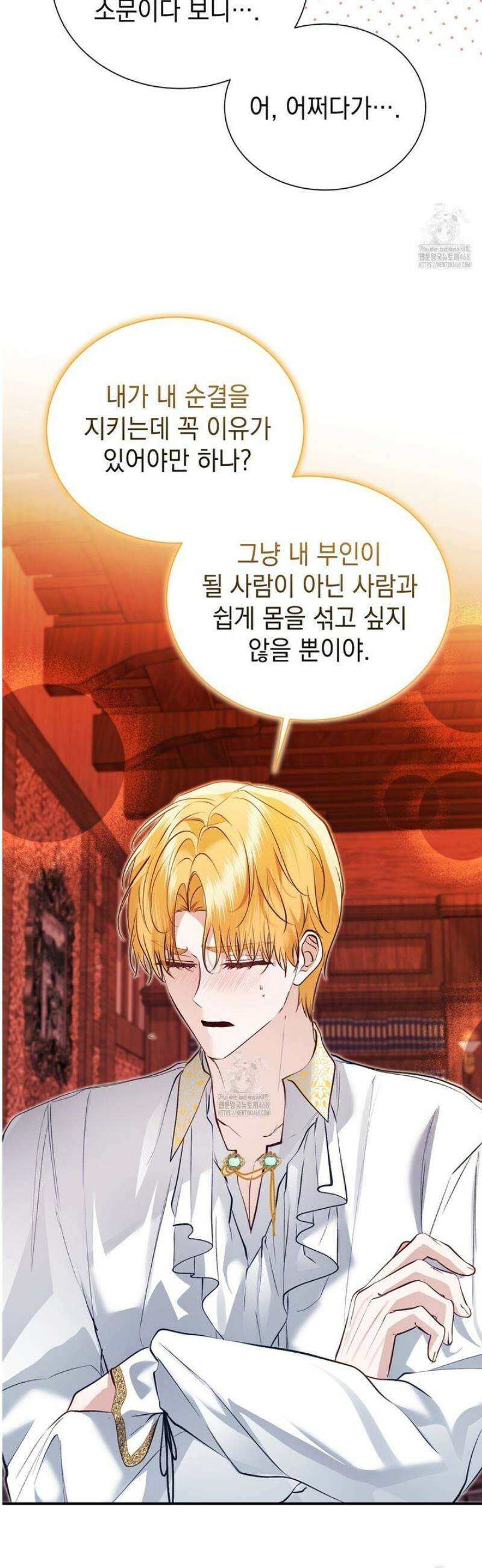 역하렘 게임의 가짜 성녀  12화 8