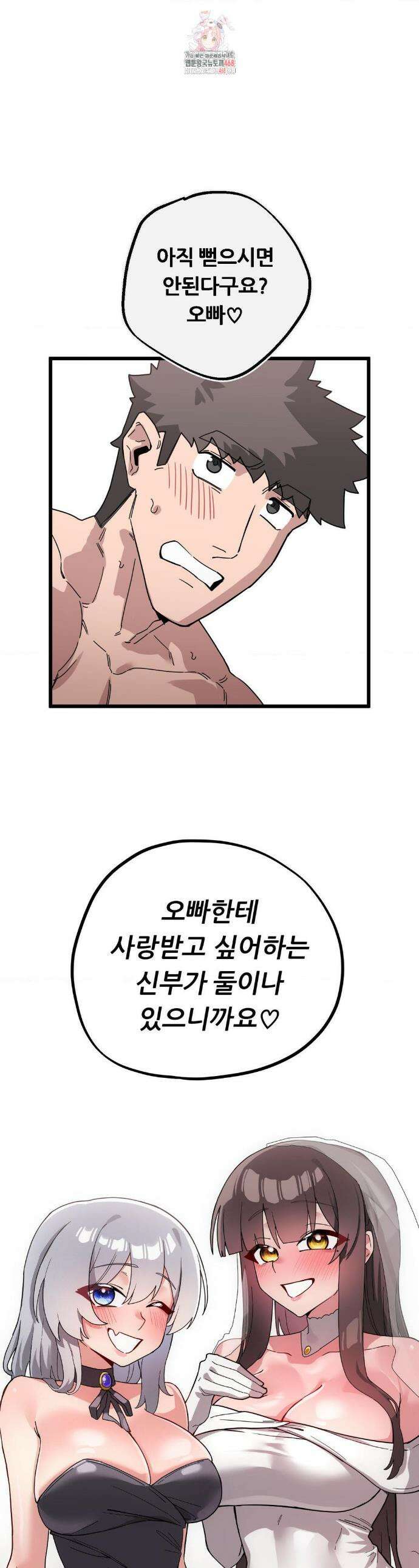 코스프레 여친 19화(최종화) 1