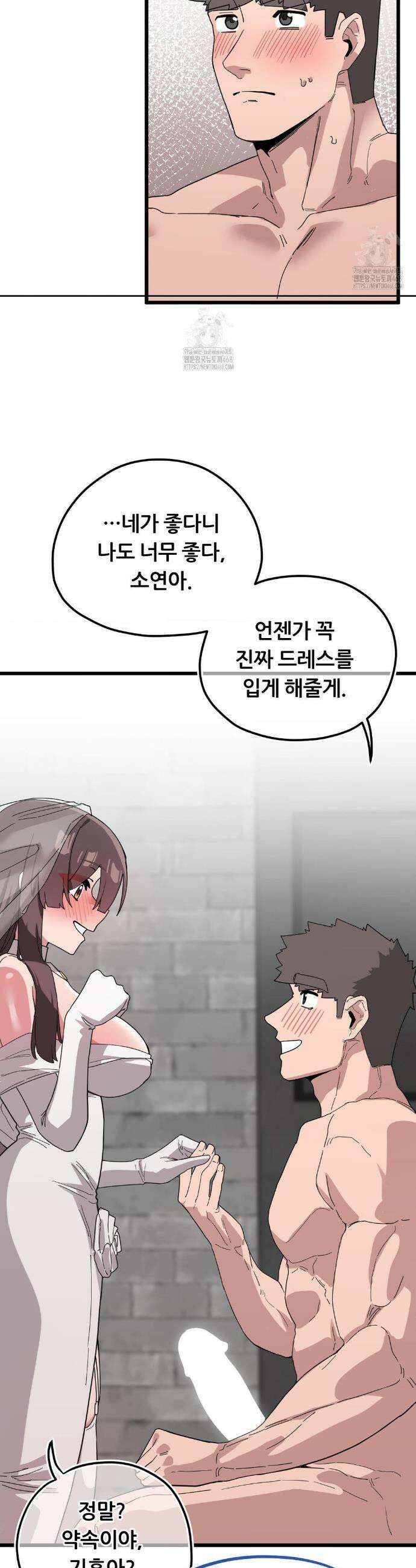 코스프레 여친 19화(최종화) 6