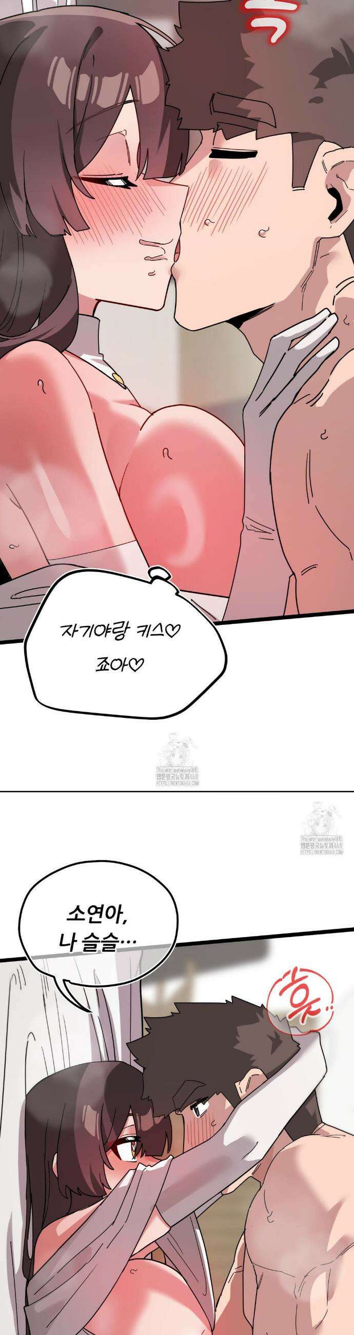 코스프레 여친 19화(최종화) 17