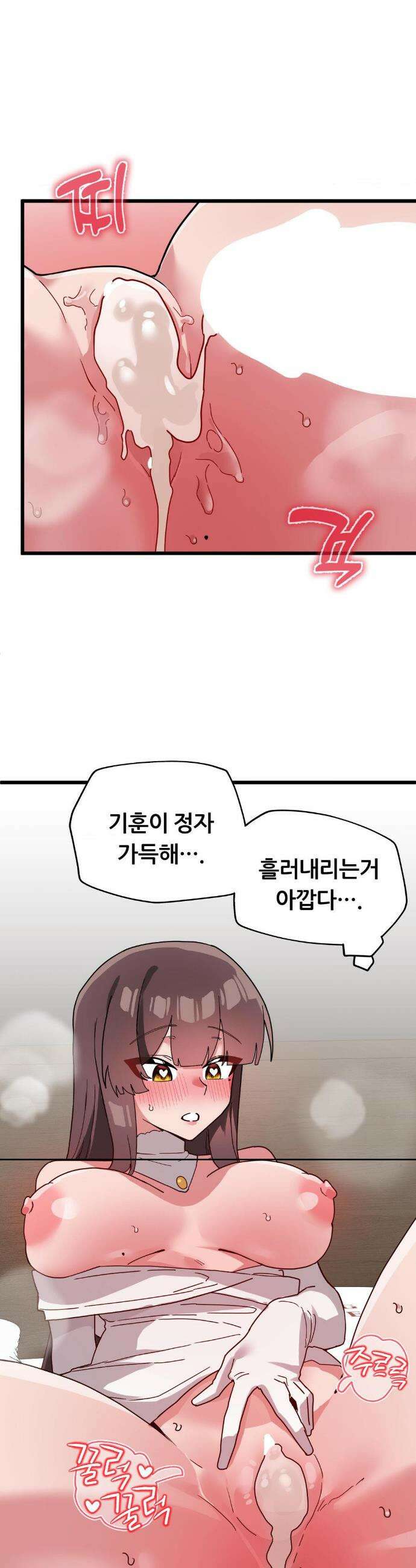 코스프레 여친 19화(최종화) 21