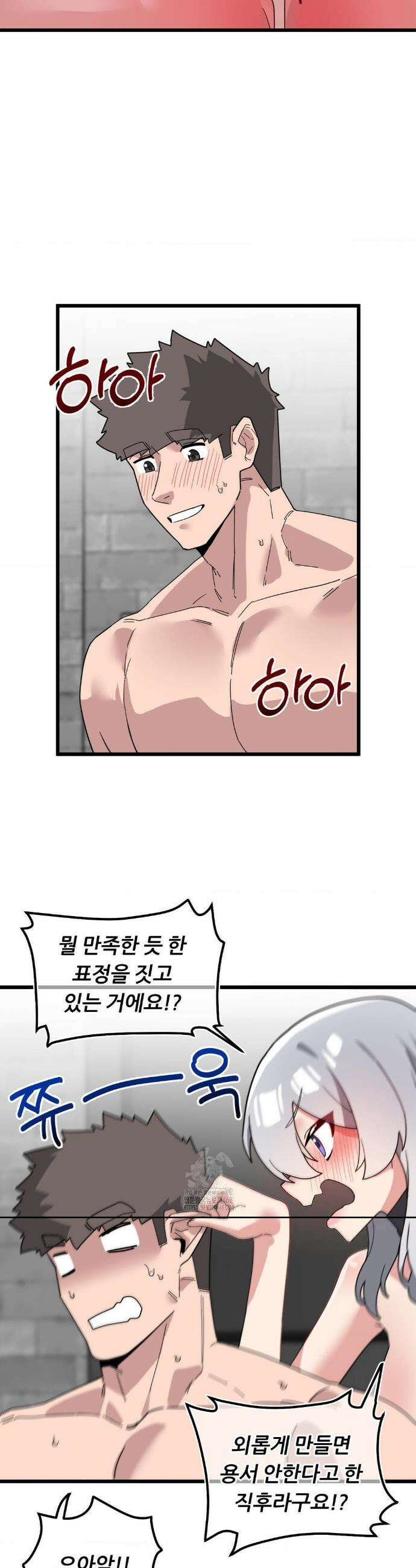 코스프레 여친 19화(최종화) 22