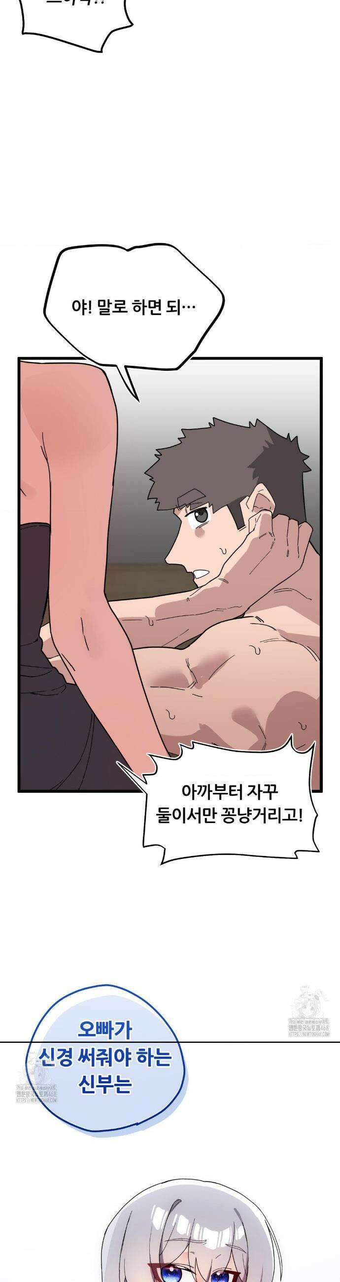 코스프레 여친 19화(최종화) 23