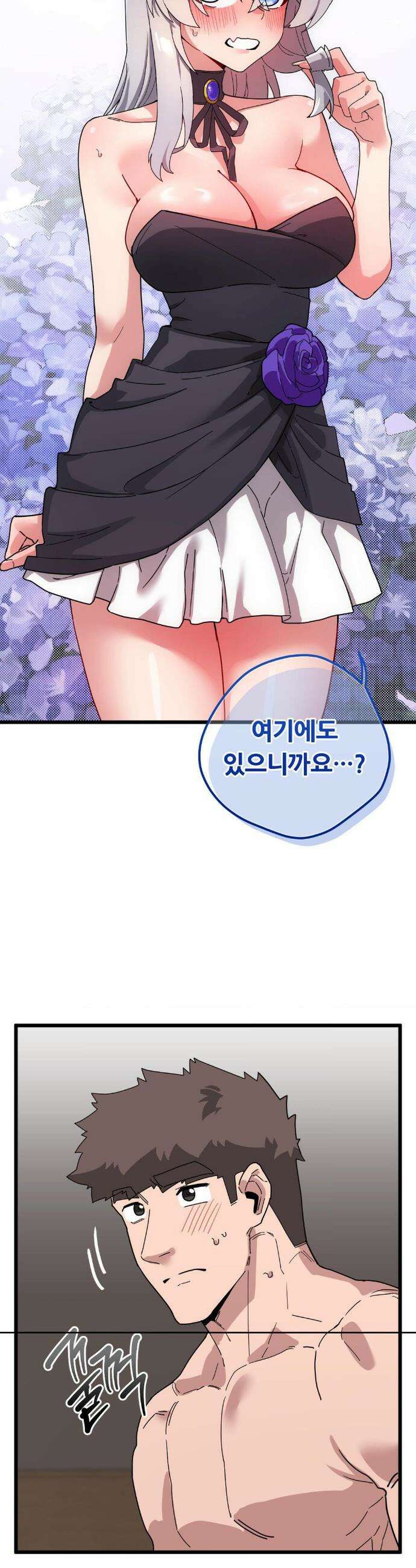 코스프레 여친 19화(최종화) 24