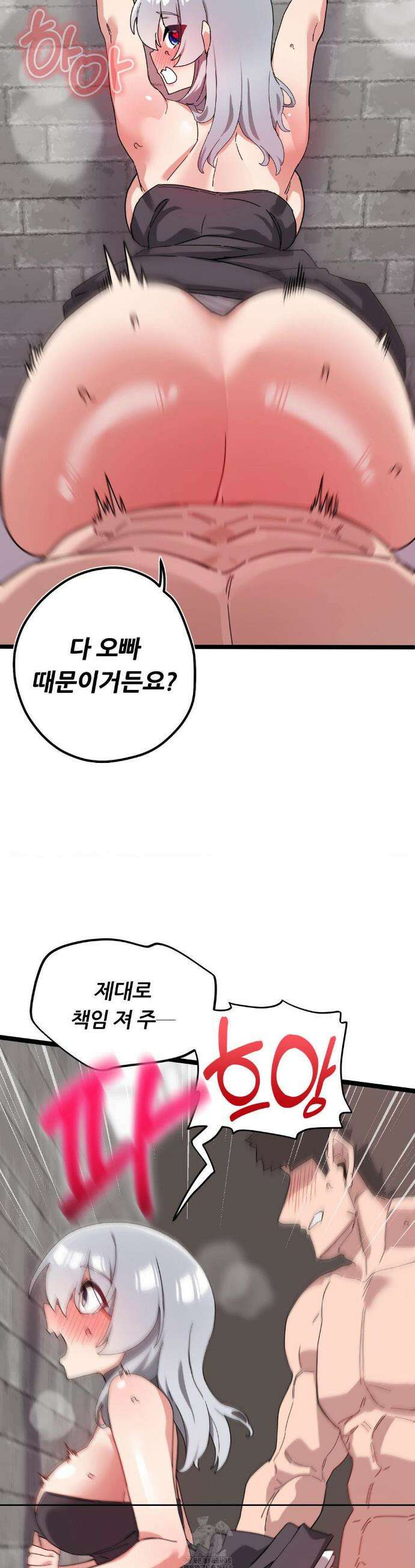 코스프레 여친 19화(최종화) 27