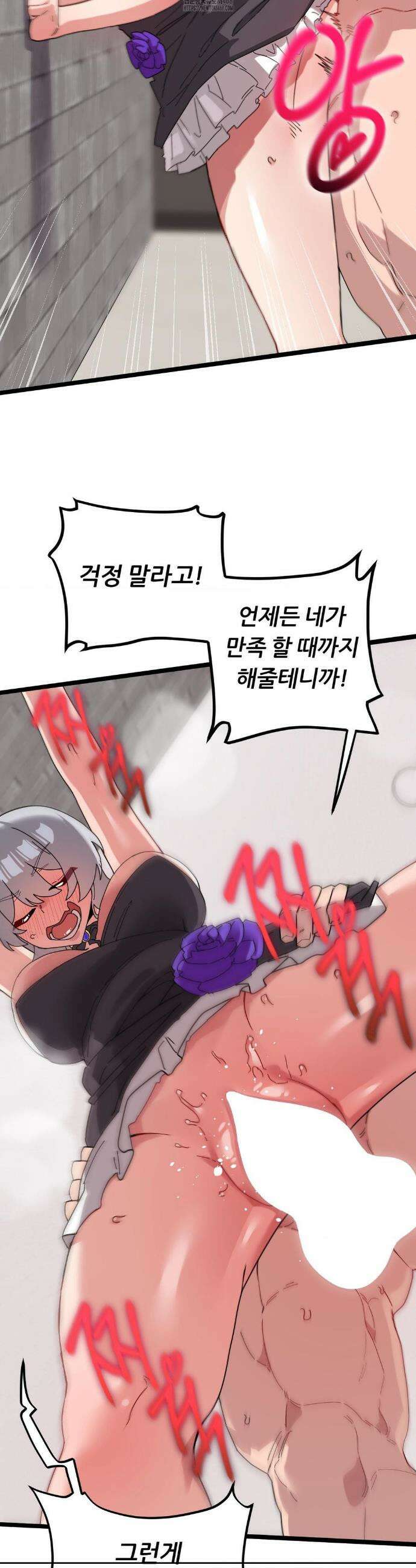 코스프레 여친 19화(최종화) 28