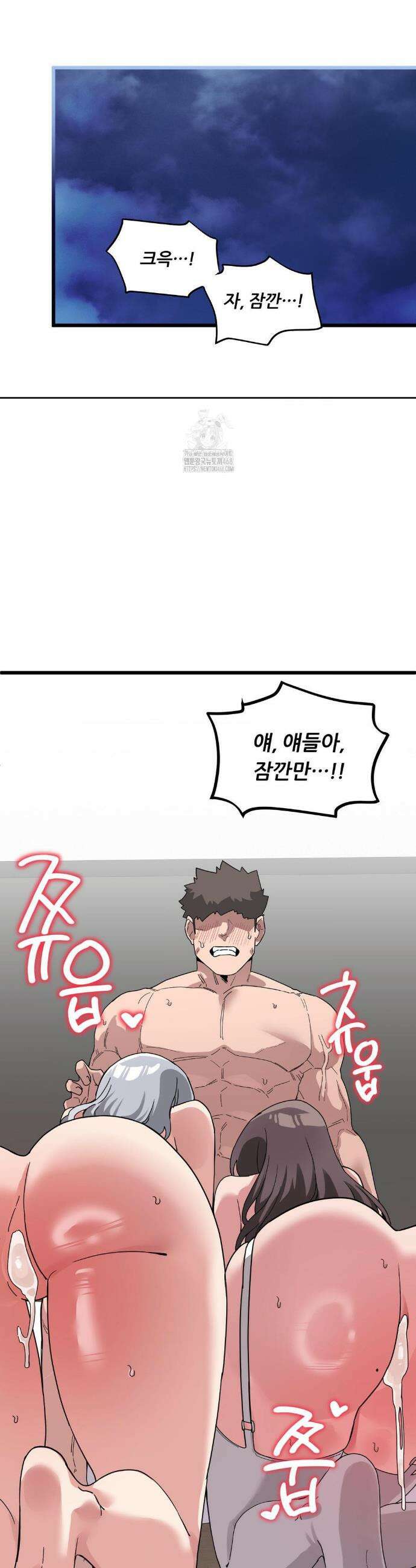 코스프레 여친 19화(최종화) 36
