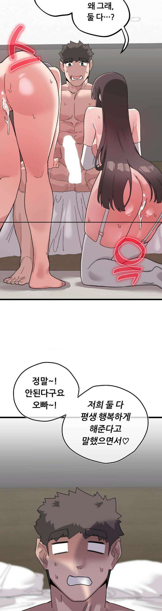 코스프레 여친 19화(최종화) 39
