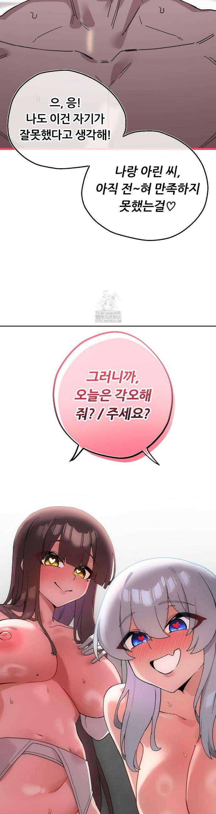 코스프레 여친 19화(최종화) 40