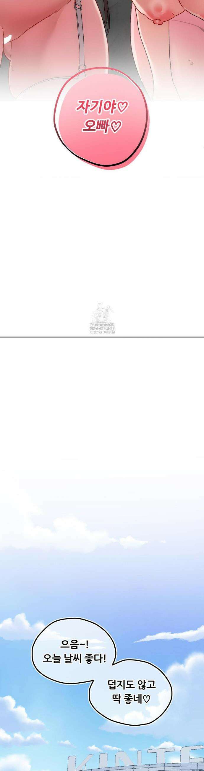 코스프레 여친 19화(최종화) 41