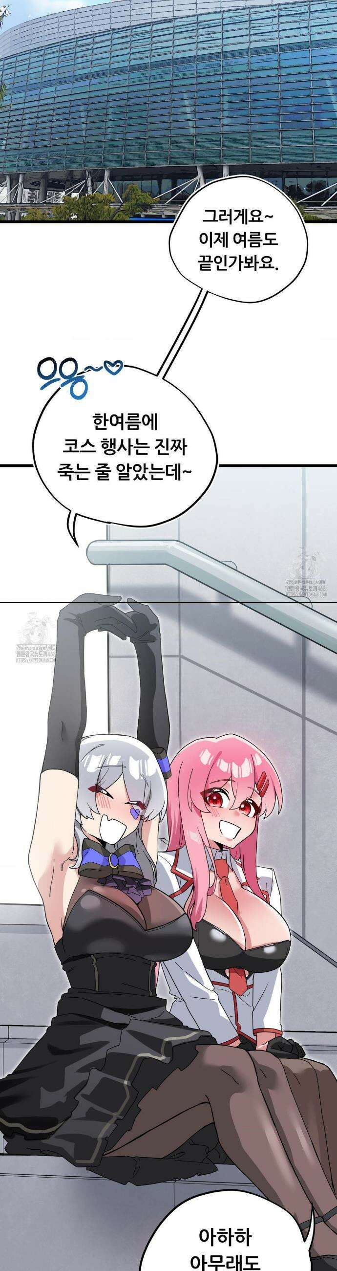 코스프레 여친 19화(최종화) 42