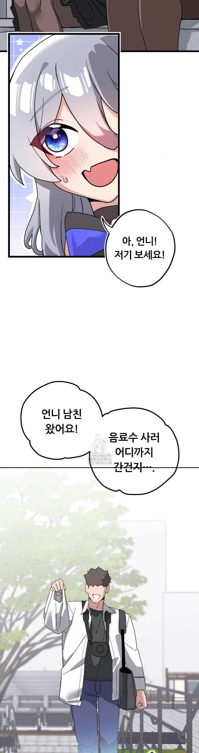 코스프레 여친 19화(최종화) 46
