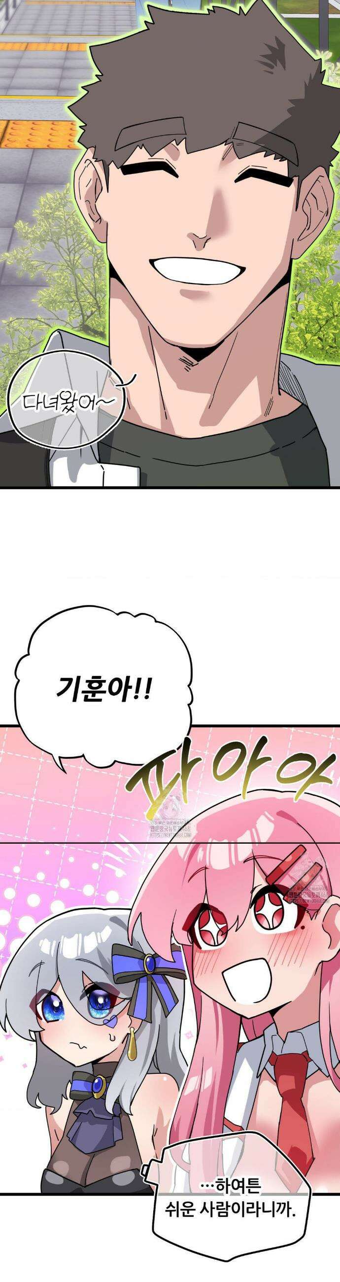 코스프레 여친 19화(최종화) 47