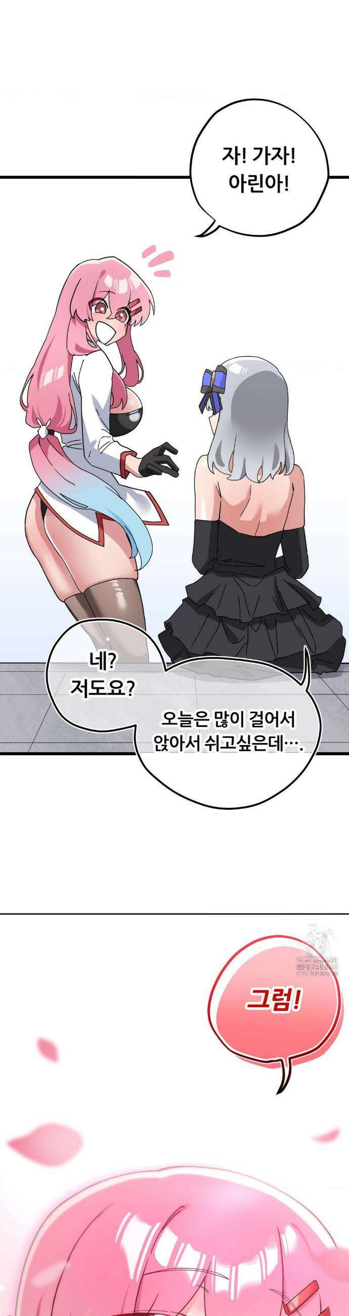 코스프레 여친 19화(최종화) 48