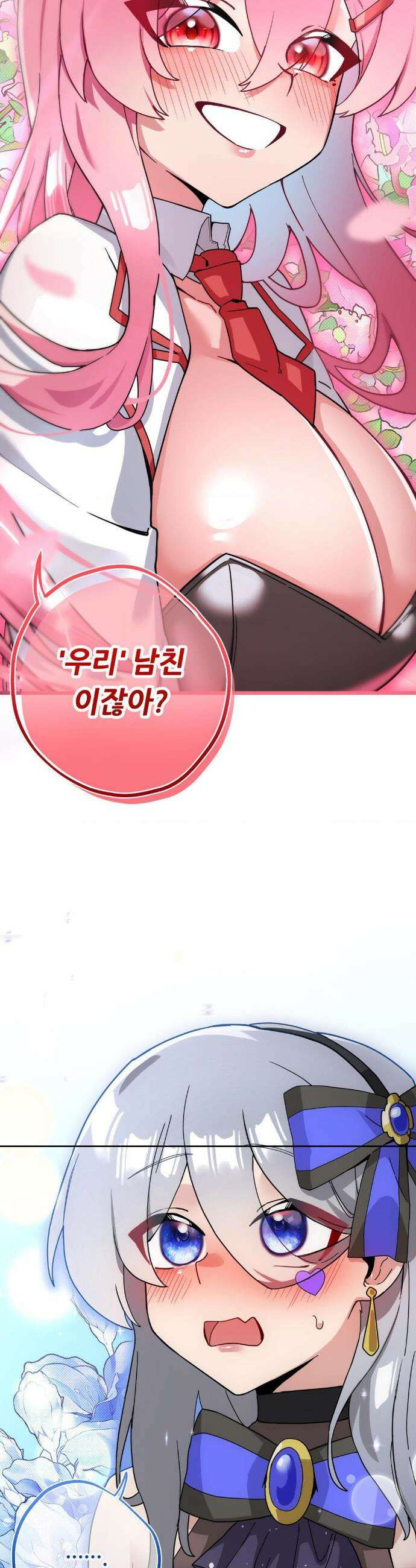 코스프레 여친 19화(최종화) 49