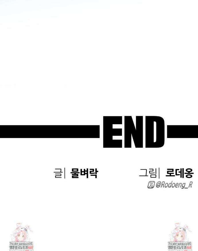 코스프레 여친 19화(최종화) 51