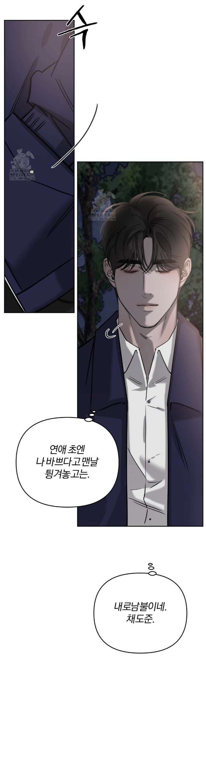 우연과 필연사이 외전 3화 5