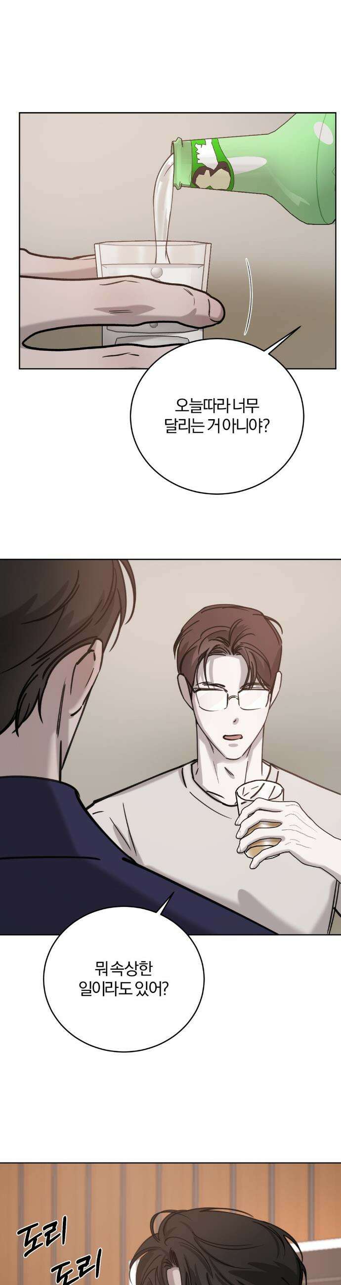 우연과 필연사이 외전 3화 7