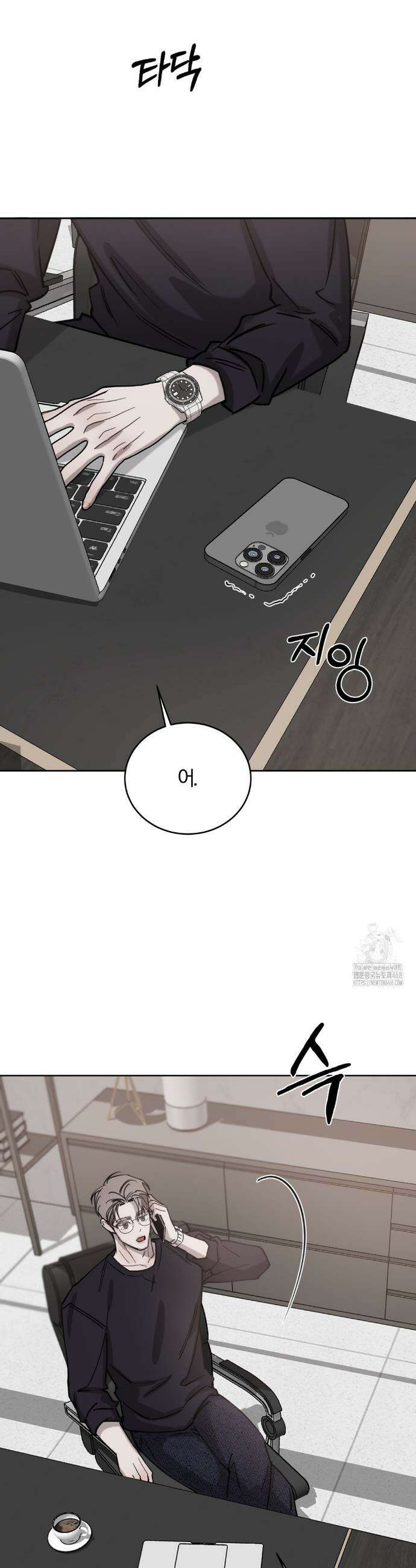 우연과 필연사이 외전 3화 11