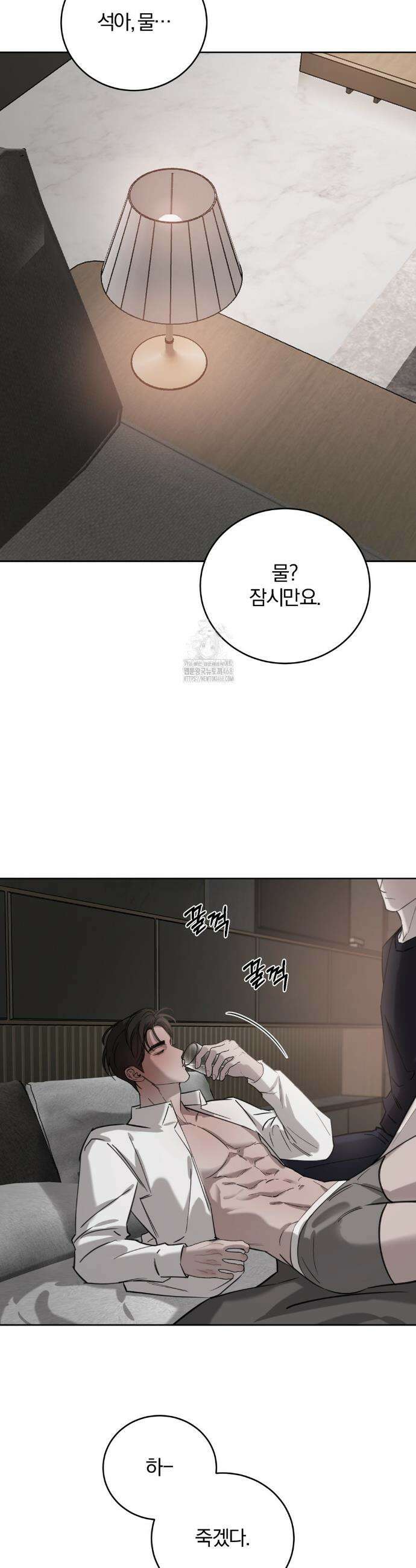 우연과 필연사이 외전 3화 26