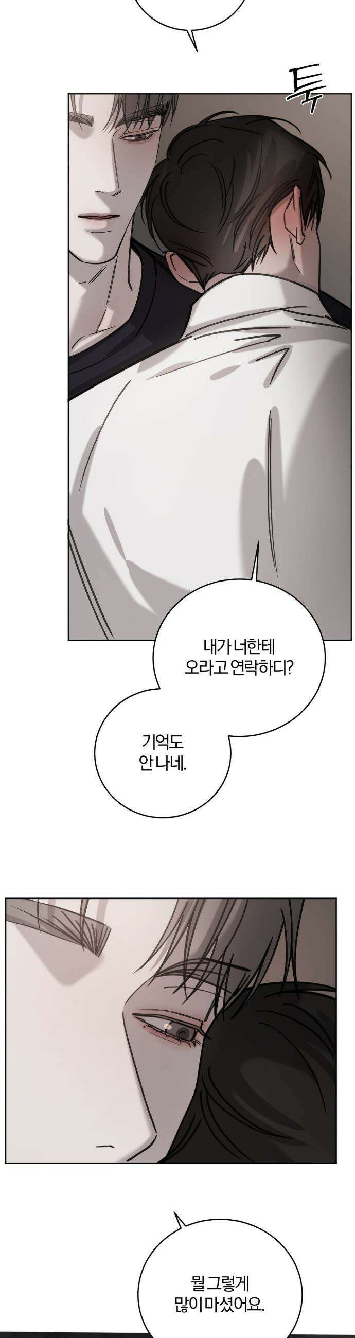 우연과 필연사이 외전 3화 27