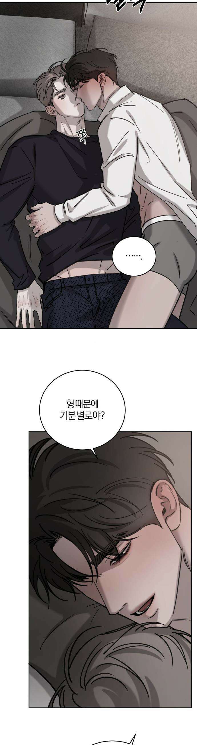 우연과 필연사이 외전 3화 29