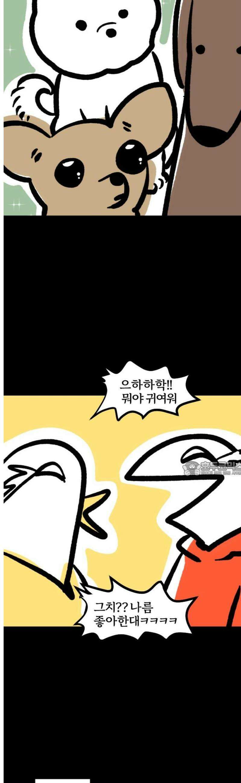 개집사 105화: 모여라 유치원 8