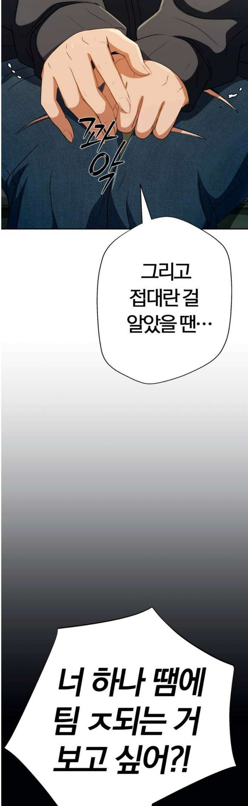보이스피싱인데 인생역전 45화 - 잠입 5