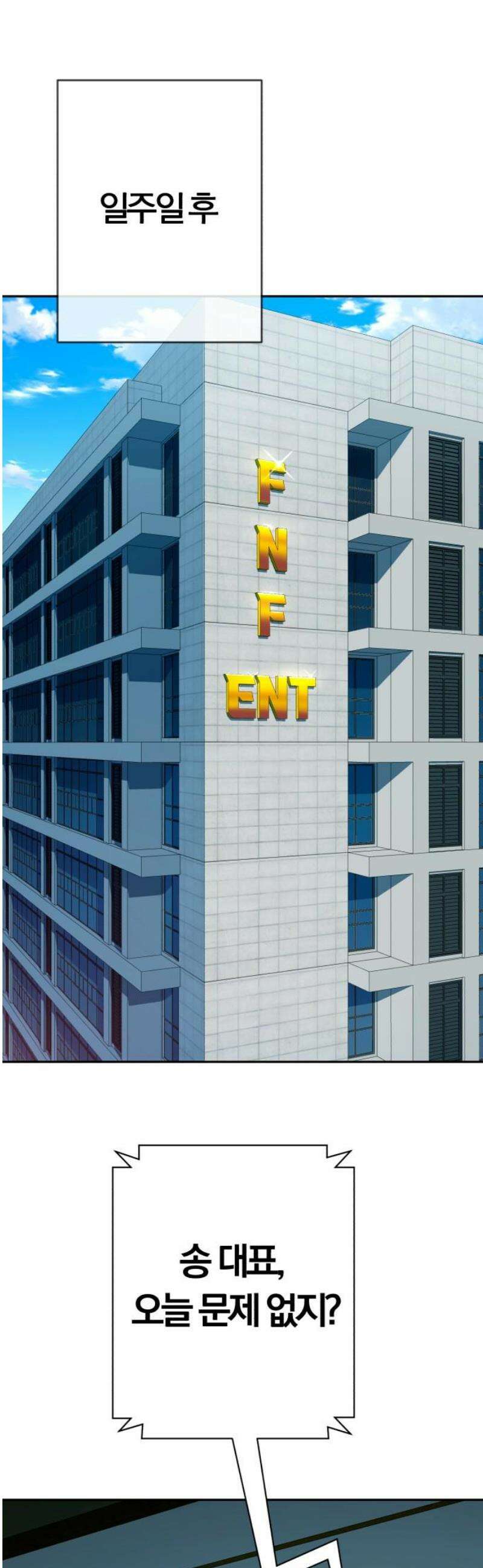 보이스피싱인데 인생역전 45화 - 잠입 10