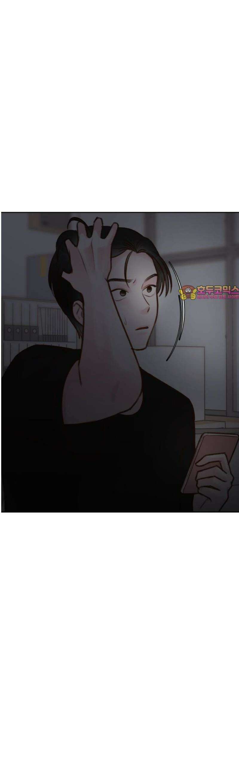 당신의 외도 20화 1