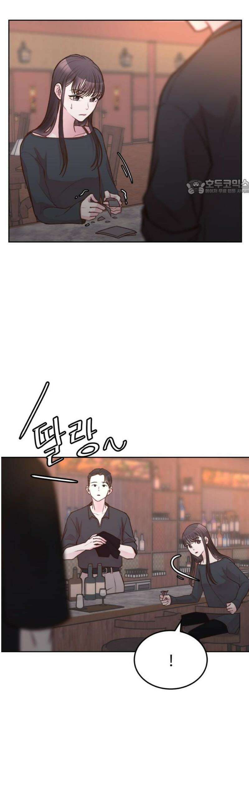 당신의 외도 20화 9