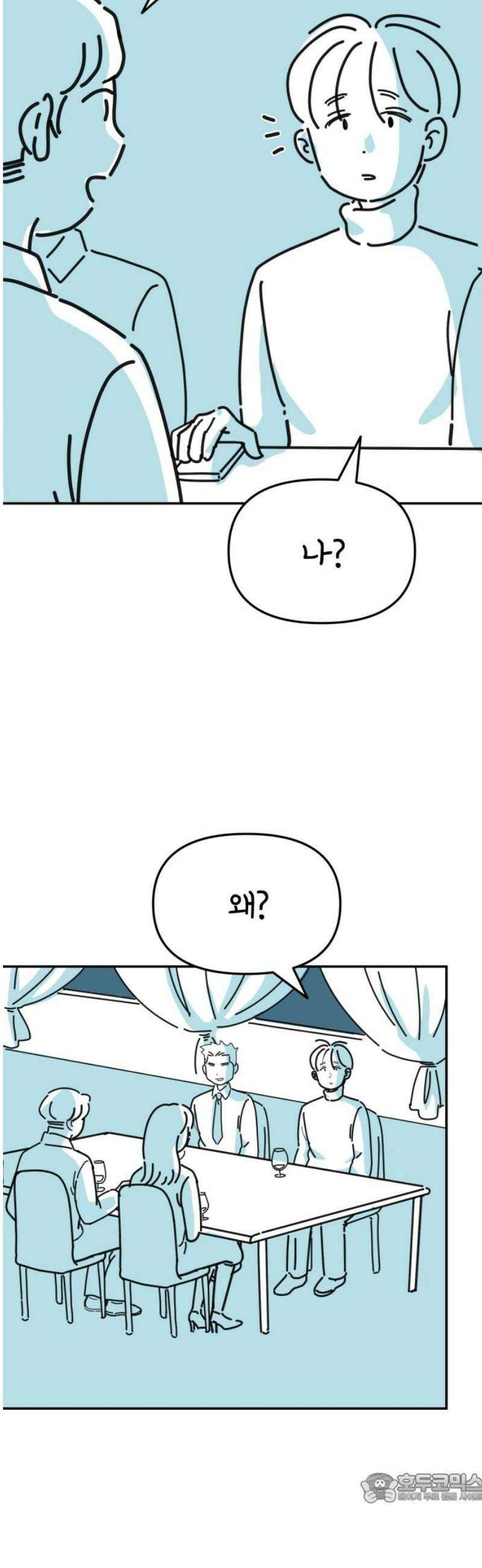 미운오리새끼 6화 4