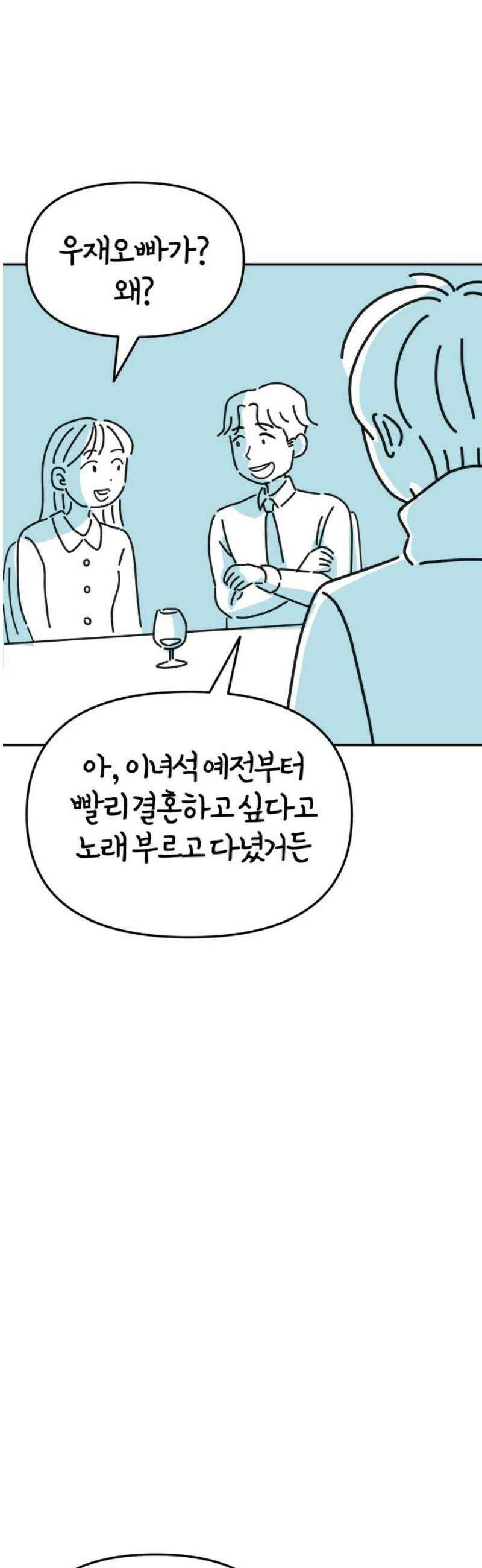 미운오리새끼 6화 5