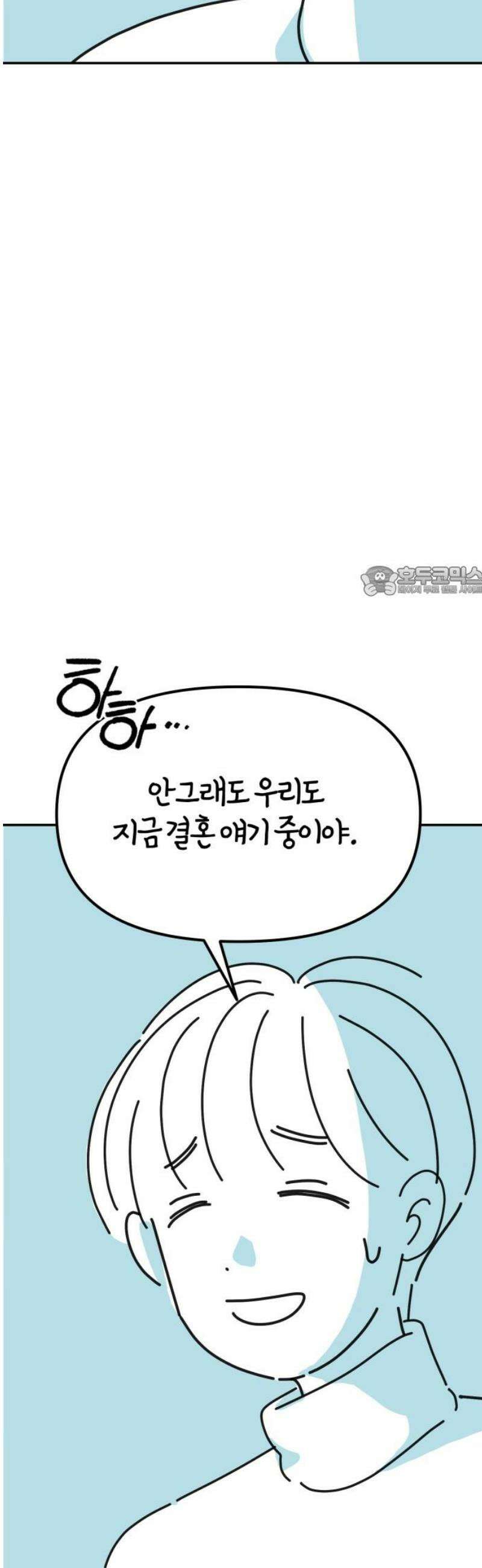 미운오리새끼 6화 11