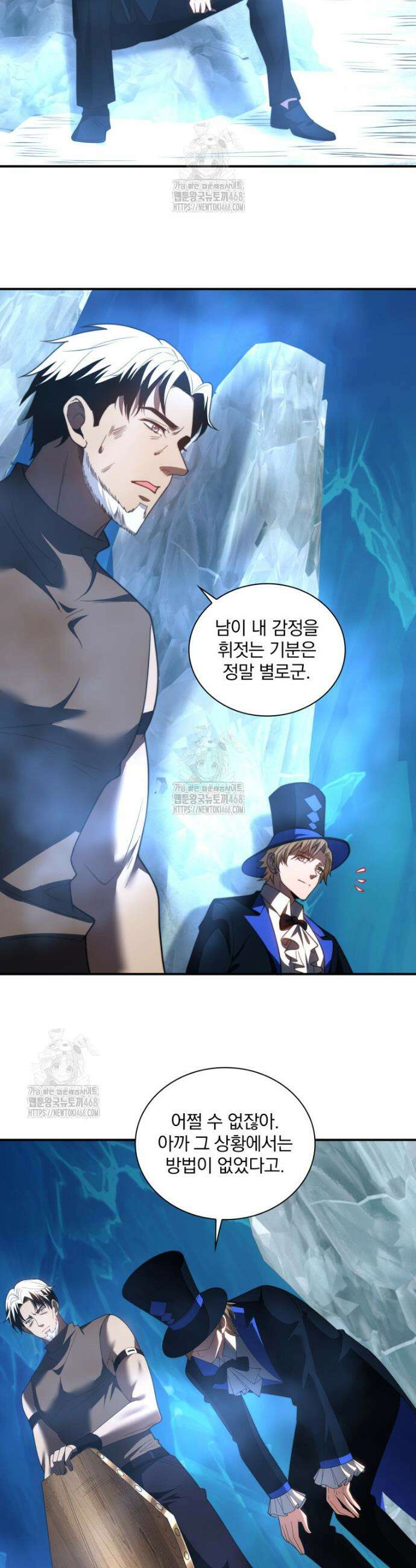 말세의 레벨 업 서포터 46화 9