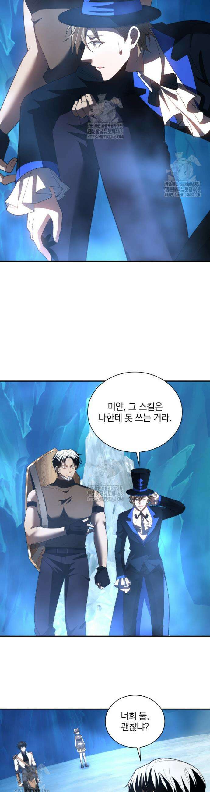 말세의 레벨 업 서포터 46화 11
