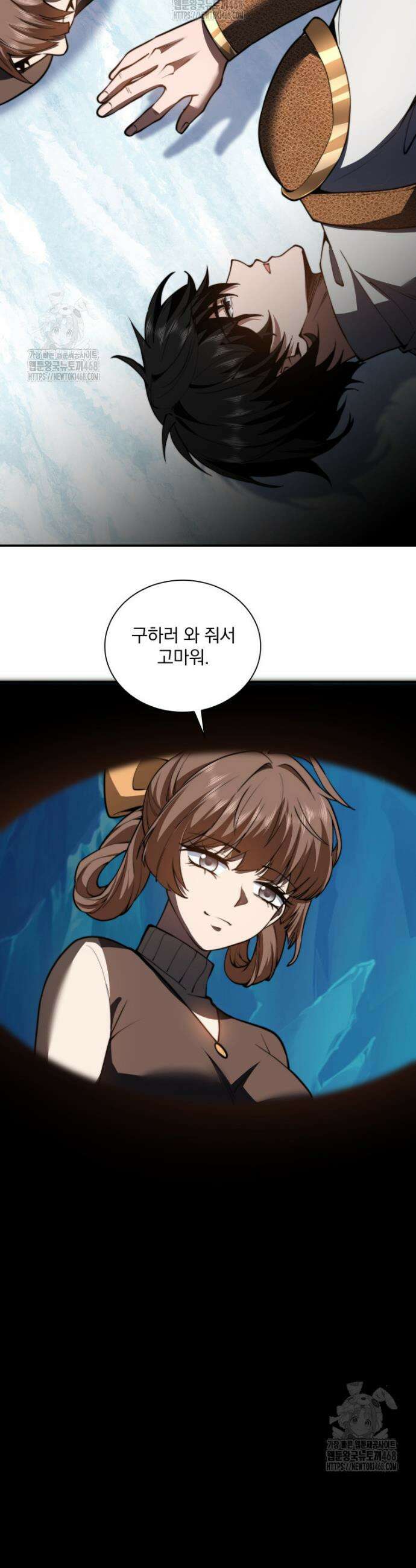 말세의 레벨 업 서포터 46화 23