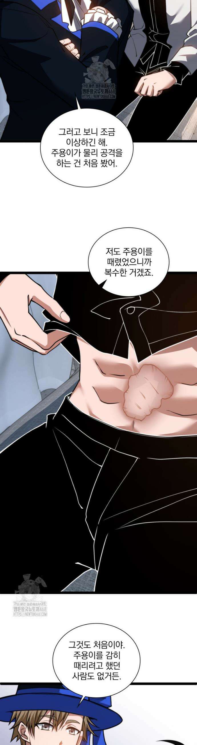 말세의 레벨 업 서포터 46화 28