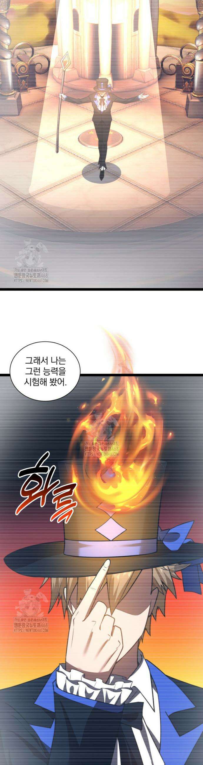말세의 레벨 업 서포터 46화 33