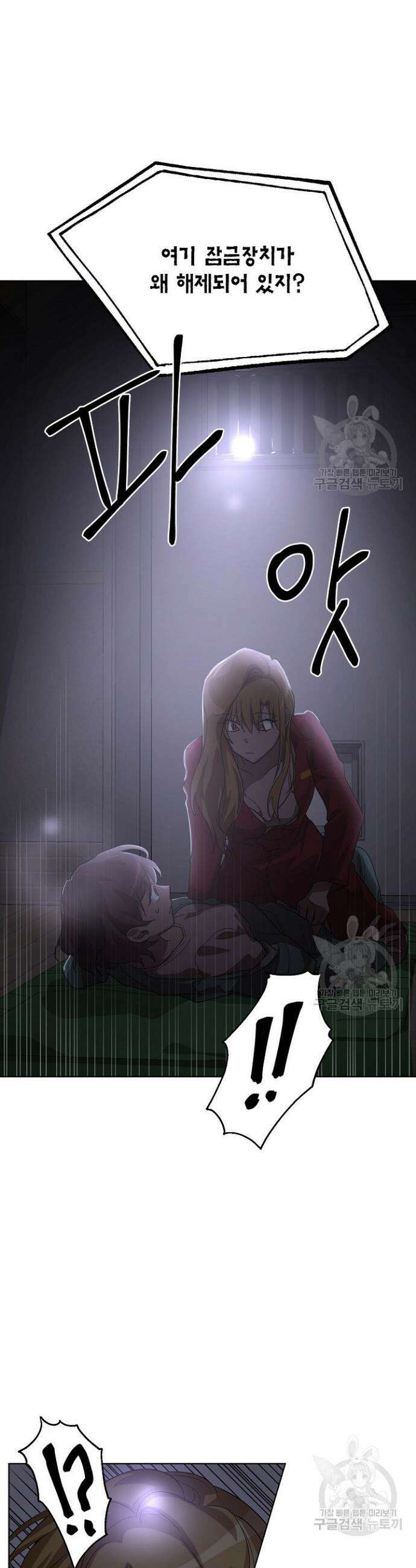 언니 감옥 3화 4