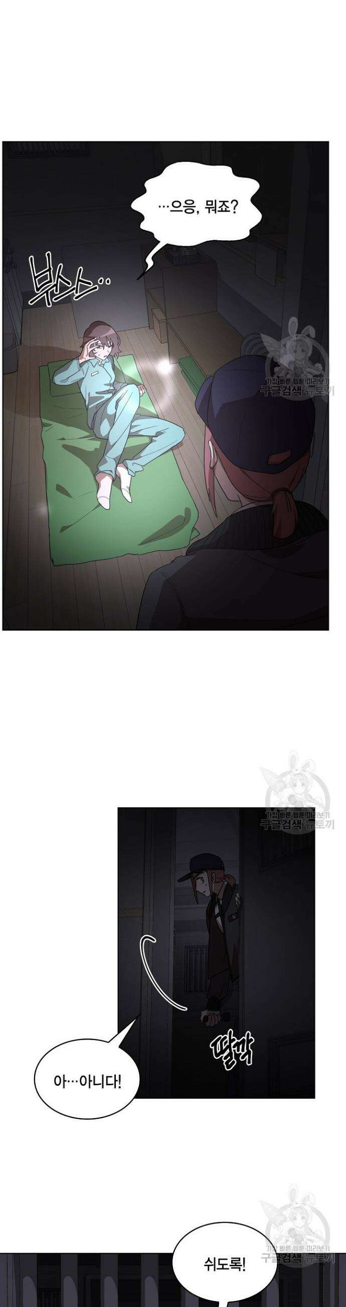 언니 감옥 3화 6