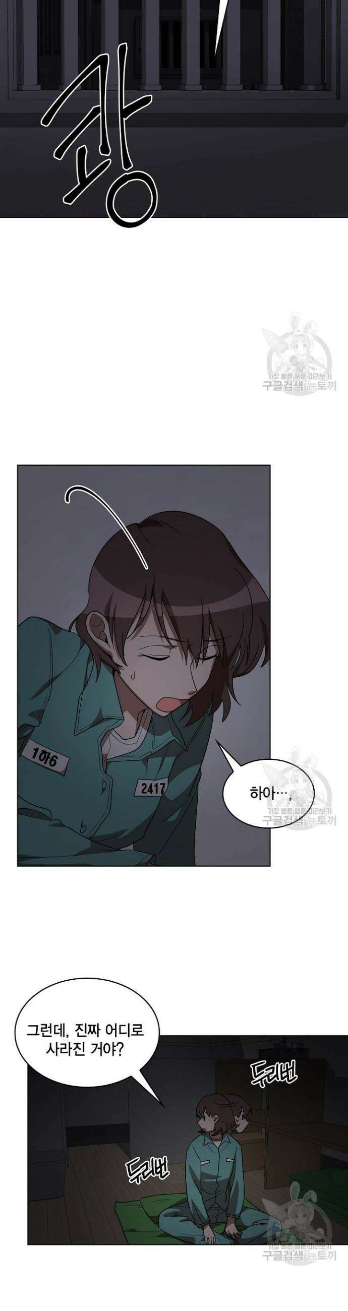 언니 감옥 3화 7