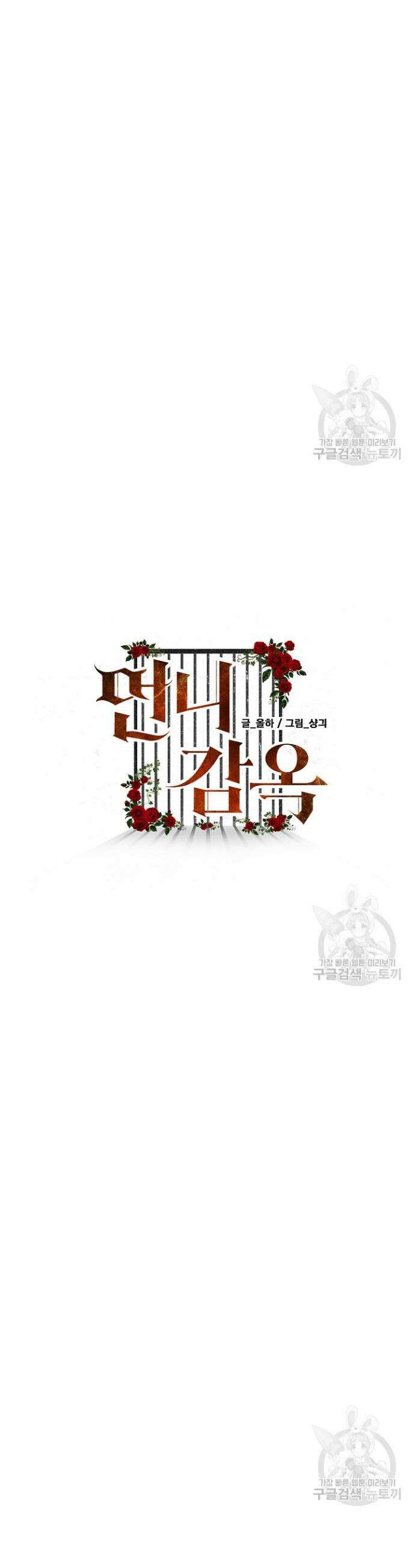언니 감옥 3화 8
