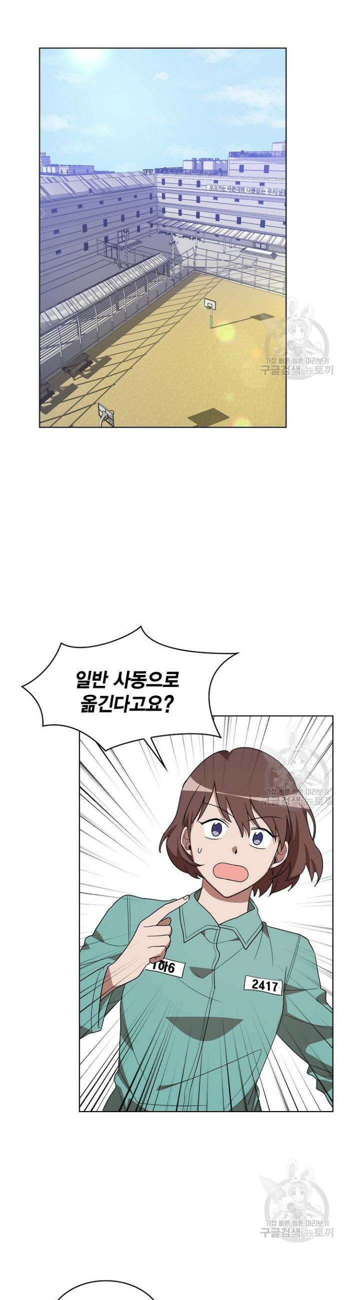 언니 감옥 3화 9