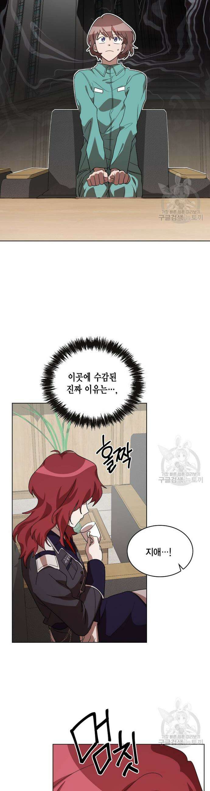 언니 감옥 3화 11