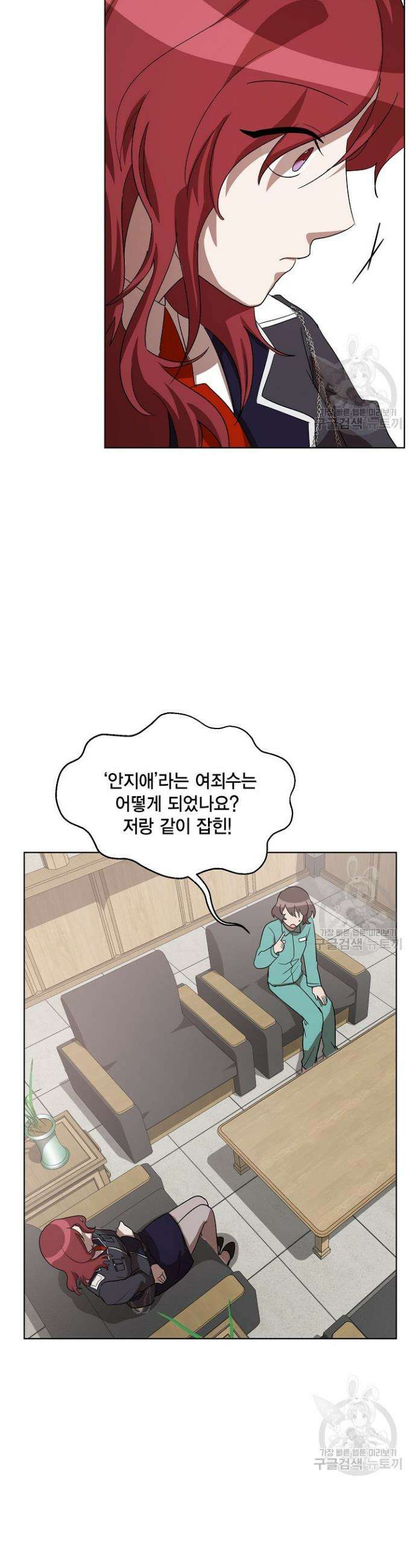 언니 감옥 3화 12