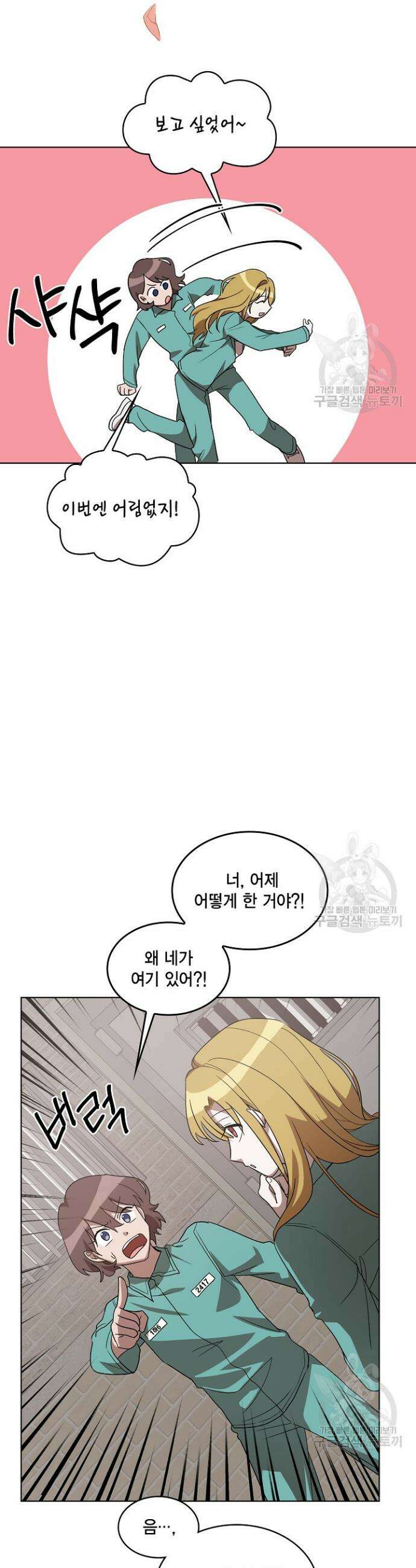 언니 감옥 3화 15