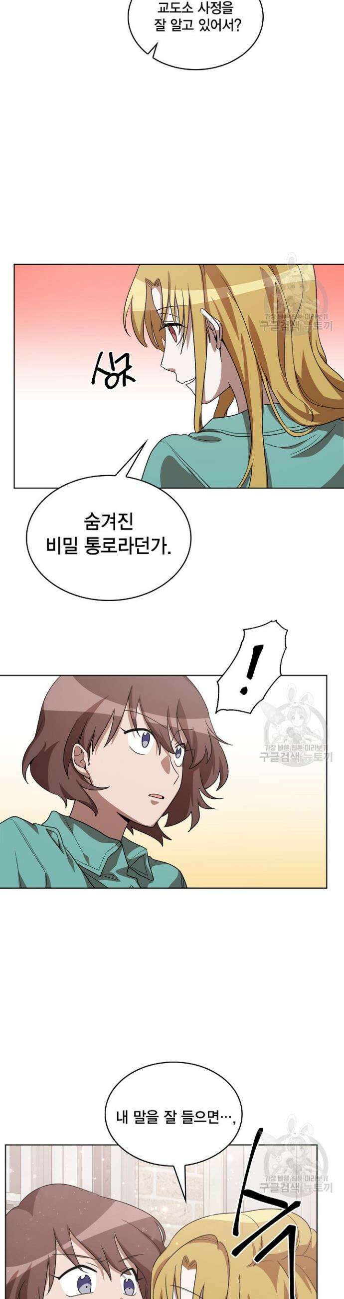 언니 감옥 3화 16