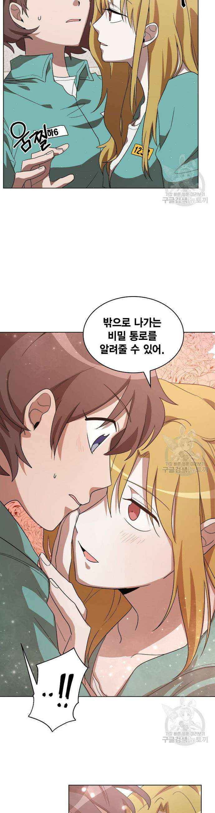 언니 감옥 3화 17