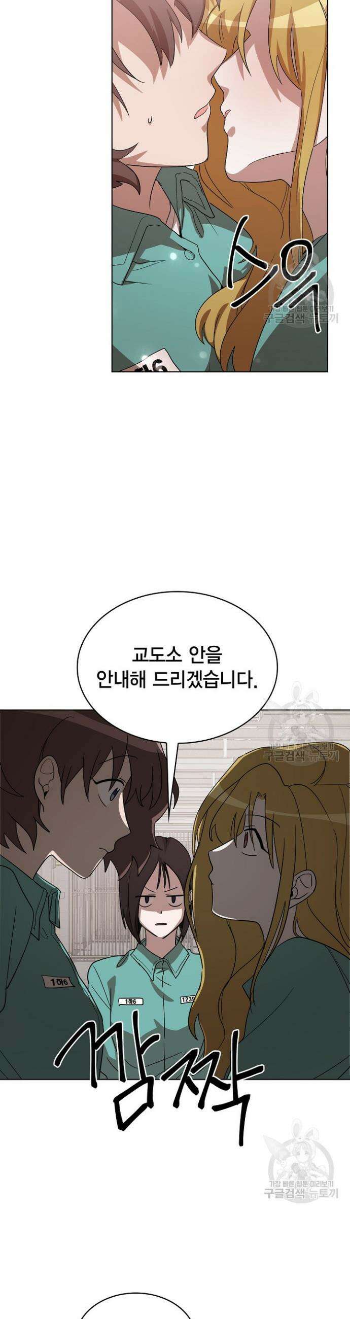 언니 감옥 3화 18